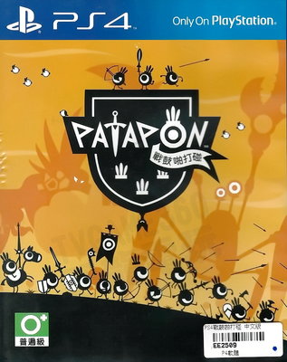 【全新未拆】PS4 戰鼓啪打碰 重製版 PATAPON 中文版【台中恐龍電玩】