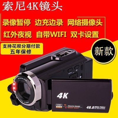 索尼鏡頭4K數碼攝像機高清專業家用錄像DV夜視Wifi攝影機I照相機