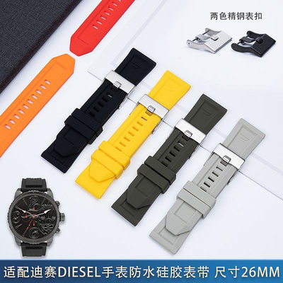 適配Diesel迪賽多色柔軟防水硅膠手錶帶DZ4323/4318/4496配件26mm