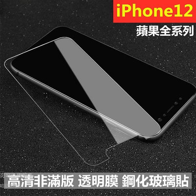 iPhone12 11 Pro MAX XS XR X SE2 i6s 7 8-3C玩家
