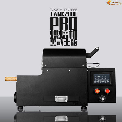 TANK200C咖啡烘焙機黑武士版家用小型烘豆機電動電熱100-200G容量-QAQ囚鳥
