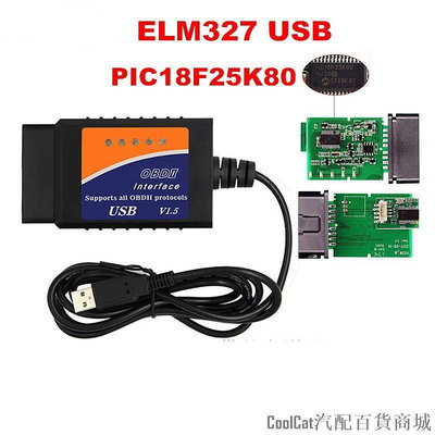 Cool Cat汽配百貨商城Elm327 USB OBD2 高性能芯片 OBD 2 掃描儀, 用於 PC EML 327 V1.5 ODB2 接口汽