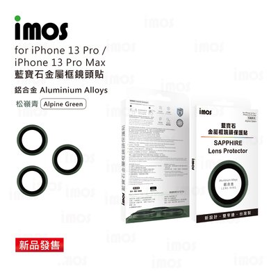 【imos授權代理】iPhone 13 Pro/13 Pro Max imos 藍寶石金屬框鏡頭保護鏡