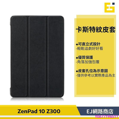 新款推薦 ASUS 華碩 ZenPad 10 三折皮套 ZenPad Z300C Z300CL Z300M 皮套-可開發
