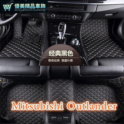 熱銷 適用三菱 Mitsubishi Outlander 包覆式腳踏墊 1代 2代 3代歐藍德 歐蘭德專用皮革腳墊 可開