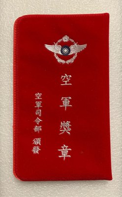 寇子精選：二手空軍獎章紅色絨布套附紙卡（適用空軍各種獎章)