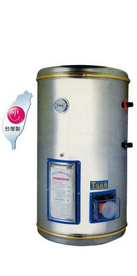 【水電大聯盟 】 YS 不鏽鋼 8加侖 儲熱式電熱水器 GC-8 電能熱水器《直掛式》