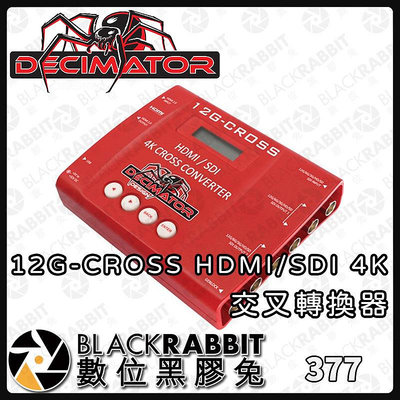 數位黑膠兔【Decimator 紅蜘蛛 12G-CROSS HDMI/SDI 4K 交叉轉換器】轉換盒 4K 訊號轉換
