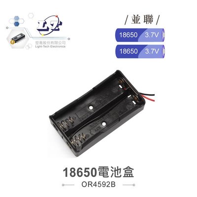『堃邑』含稅價 鋰電池18650X2 並聯電池盒 紅黑線輸出 DC3.7V