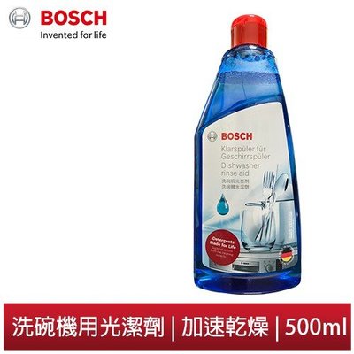 BOSCH 博世 洗碗機光潔劑 (500ml瓶裝)2瓶裝