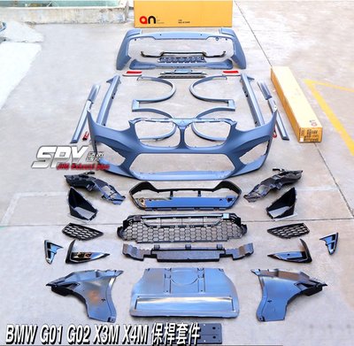 【SPY MOTOR】BMW G02 X4M樣式前保桿 車門版 側裙 輪弧 後保桿 尾飾管