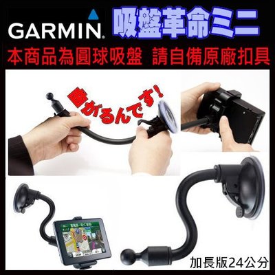 garmin 1370T Drive 51 57 52 40 drive assist DriveSmart 50 1450 2555圓球頭吸盤