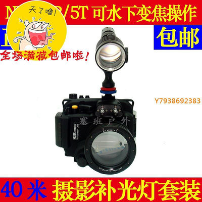 Sony NEX-5R/5T/7相機防水殼NEX-6潛水盒+奧瞳D10U攝影補光燈套裝