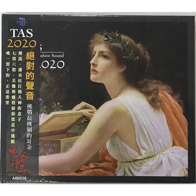 全新專輯⭐極光AR0038 TAS決對的聲音2020年度示範測試古典人聲器樂 CD 未拆封AAA