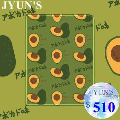 JYUN'S 原創ins日系草莓/酪梨newipad保護套mini1234蘋果pro10.5殼air12墨綠/粉嫩 預購