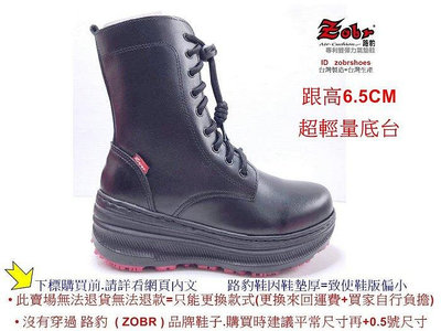 Zobr路豹 純手工製造 牛皮氣墊中筒靴子休閒鞋 NO:Q985 顏色:黑色 鞋跟高度：6.5公分 (超輕量底台)