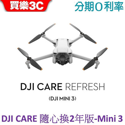 DJI Care 隨心換 2年版 (DJI Mini 3) mini3