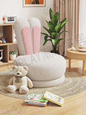 兒童沙發閱讀角布置寶寶懶人沙發單人兔子靠背可旋轉客廳可愛椅子【GOPLAY潮玩家居】