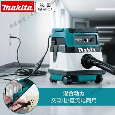 日本makita牧田DVC860LZ/862充電吸塵器交直流電動工業家用兩用機