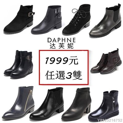 SUMEA 【3雙1999元】Daphne/達芙妮女靴品牌正品新款靴子百搭馬丁靴長靴中筒靴保暖限時搶購
