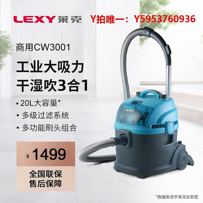 工業吸塵器萊克吸塵器工業粉塵家用大吸力吸水商用干濕兩用吸吹一體CW3001