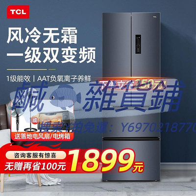 冰箱TCL316升法式四門多門家用冰箱嵌入式一級能效變頻無霜小型節能