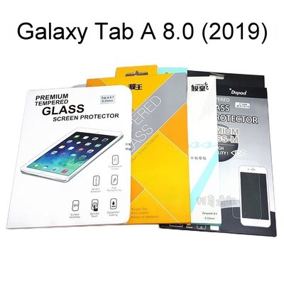 鋼化玻璃保護貼 三星 Galaxy Tab A 8.0 (2019) T295 平板