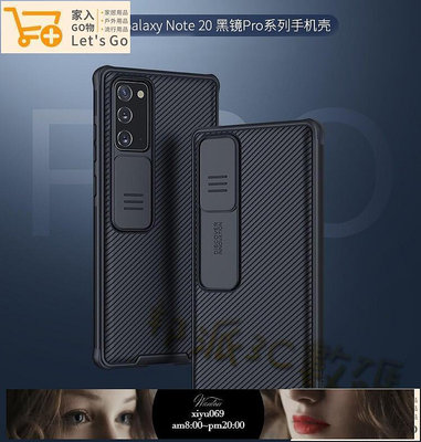 現貨：耐爾金 三星Galaxy Note20 Note20ultra 手機殼 鏡頭滑蓋 推拉保護 防摔防刮 商務減震