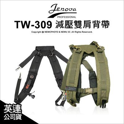 【薪創光華】Jenova 吉尼佛 TW-309 減壓雙肩背帶 後背帶 軍綠/黑 適各式背包/相機包 TW309