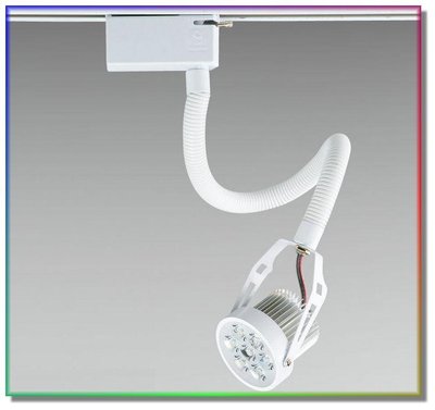 【 老王購物網 】AR-70  LED  7W 蛇管軌道燈 採用美國普瑞晶片 投射燈 / 展示燈 (黃光/白光)