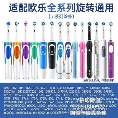 電動牙刷頭盼恒適配博朗OralB歐樂b比電動牙刷頭D16/P2000/4000/3000/PRO600