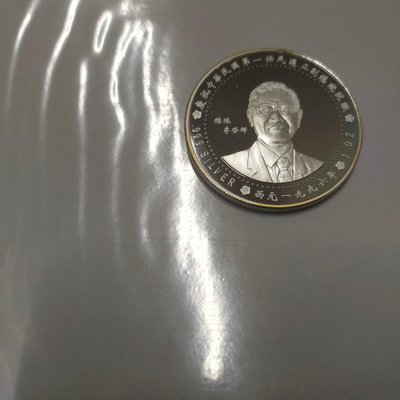 1996年 純銀999 慶祝中華民國第一任民選 總統就職紀念銀幣 李登輝 裸幣 一盎司 民國85年 銀元 收藏 禮物 國民黨 銀章