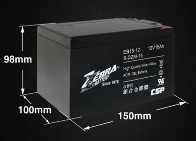 大賣場~高效能ZEBRA銀合金電動車電池EB15-12/12V15AH電池(基隆總經銷)