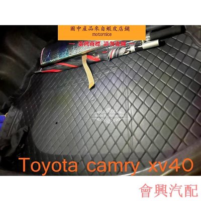 ）適用 Toyota Camry 專用高邊汽車皮革後車廂墊 後廂墊 後行李箱墊