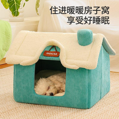 貓窩可拆洗貓房子冬季保暖貓屋小洋房深度睡眠小型犬狗窩寵物用品