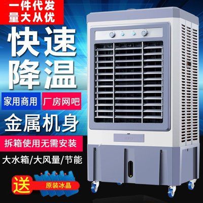 菊花移動冷風機家用冷風扇加水制冷氣機商用廠房蒸發式工業空調扇