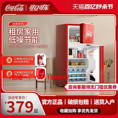 冰箱可口可樂冰箱復古中小型家用雙開門冷藏冷凍廚房宿舍迷你租房低噪