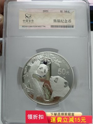 2021熊貓銀幣紀念幣150克，金總封裝，品相完美，非假不退)6140 可議價