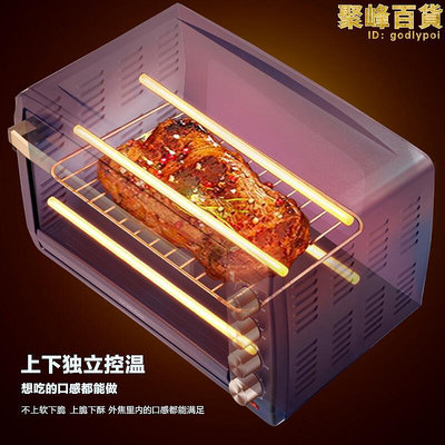 電烤箱家用小型糕麵包烘焙機多功能自動42l大容量烤箱
