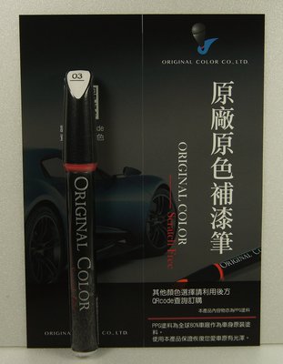 BMW原色車漆補漆筆 Black Sapphire漆色 4系列 Gran Coupe 補漆筆.11