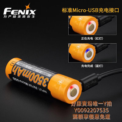 電池Fenix 菲尼克斯 ARB-L18-3500U充電18650電池USB直充大容量電池