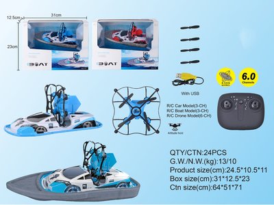 創意新款兒童益智海陸空3合一遙控四軸船帶定高功能帶USB-雙喜生活館