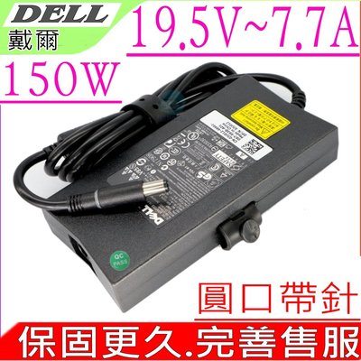 DELL 7.7A 150W 充電器 適用 戴爾 19.5V IO2305-5611MSL DA150PM100-00