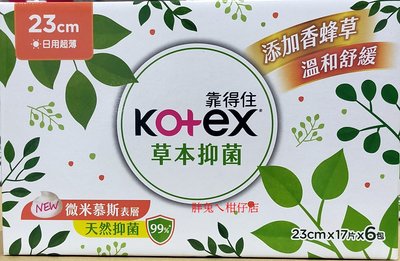 KOTEX 靠得住草本抑菌日用超薄衛生棉 23cm 17片X6包