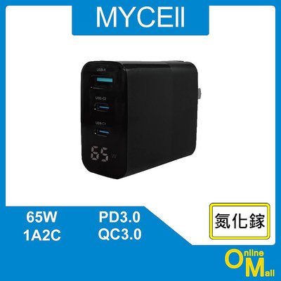 【鏂脈3C】MYCEll MY-GDK55T 65W GaN 氮化鎵數位顯示智能充電器 QC PD快充 3孔 充電頭