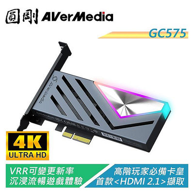 【電子超商】圓剛 GC575 Live Gamer 4K 2.1實況擷取卡 支援HDMI 2.1/4K144