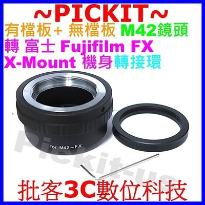 有擋板+無擋板 M42 Zeiss Pentax鏡頭轉富士Fujifilm FUJI FX X機身轉接環XA2 X-A1