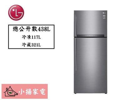 【小揚家電】LG 冰箱 GI-HL450SV 直驅變頻上下門冰箱 (星辰銀 / 438L) 另有GN-HL392BS