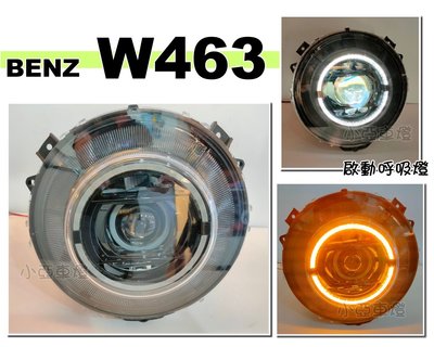 小亞車燈＊全新 BENZ W463 G55 G320 G350 G500 G CAR 啟動呼吸燈 內建LED 魚眼大燈