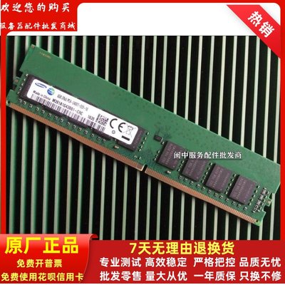聯想 RS260 RS240 160 140 8G DDR4 2400 2666 純ECC 伺服器記憶體